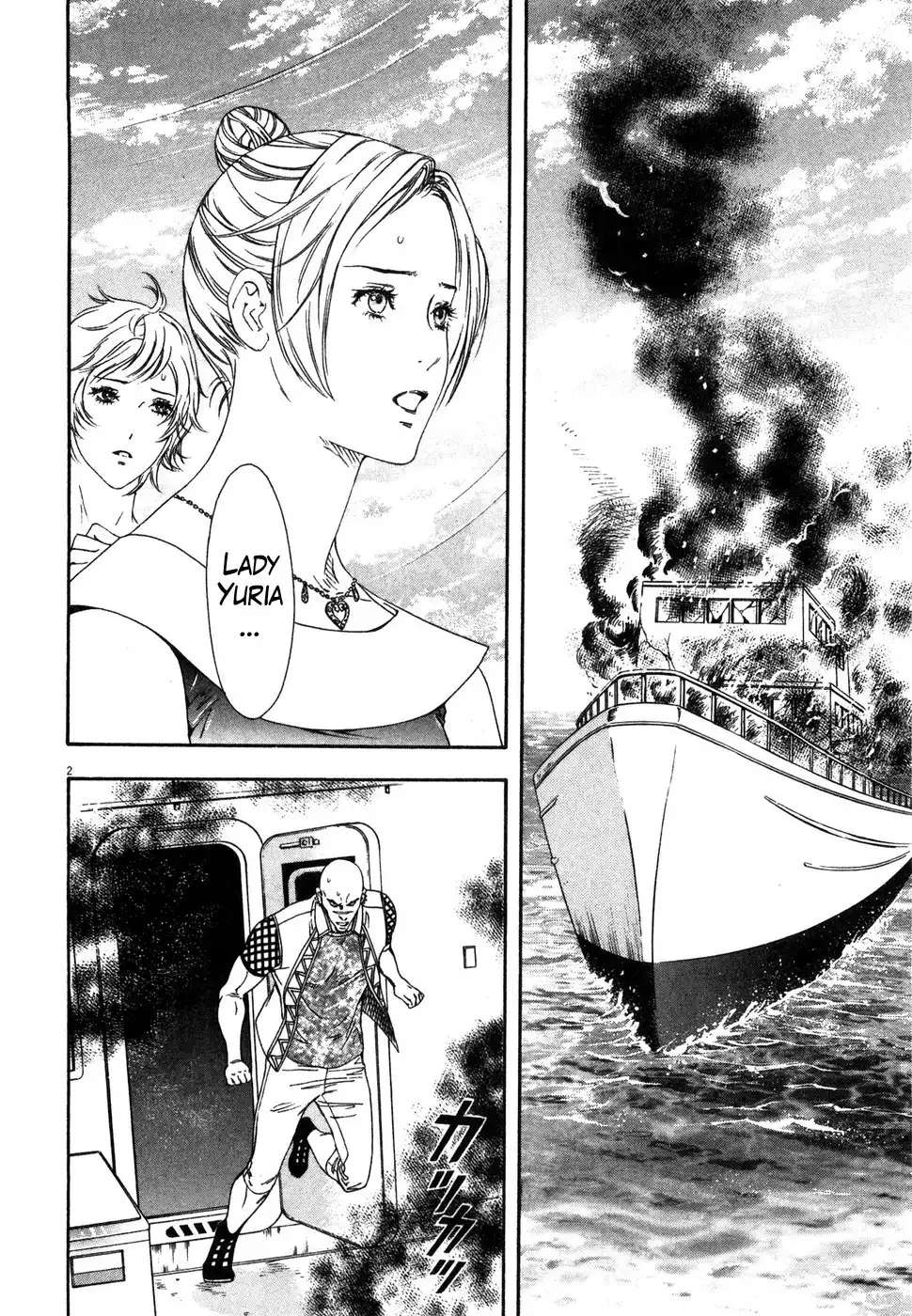 Hokuto no Ken Yuria Gaiden - Jibo no Hoshi Chapter 8 2